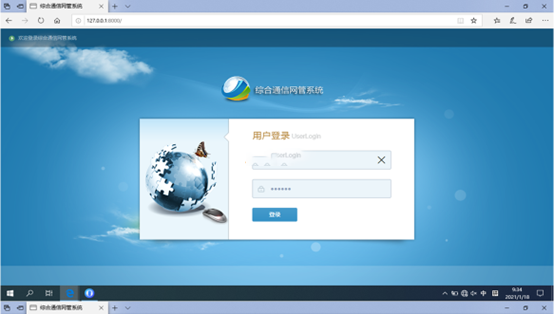  公坡镇无线通信对讲调度网管系统