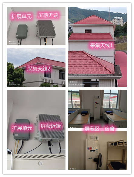  公坡镇某武警部队宿舍屏蔽案例（数字信令级）