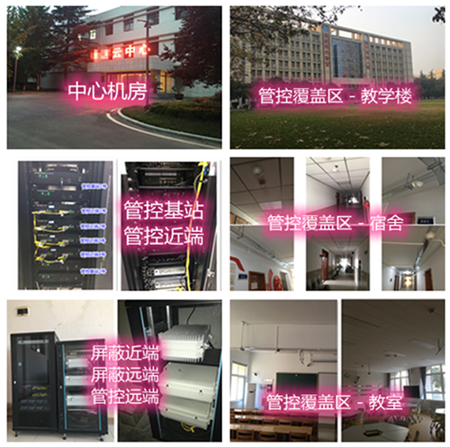  公坡镇某军事院校管控案例（数字信令级）