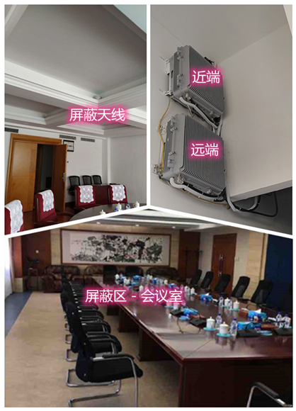 公坡镇某机关单位会议室屏蔽案例（数字信令级）