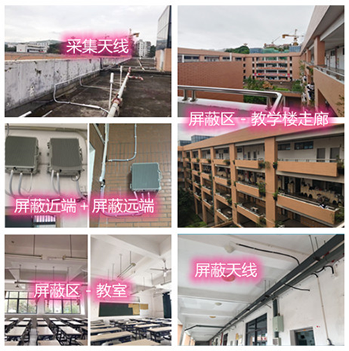  公坡镇某中学考场屏蔽案例（数字信令级）